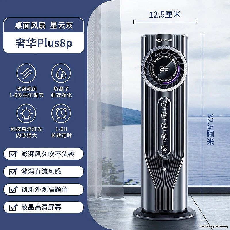 Bedside Fan Handheld Turbo Fan Black English Packaging